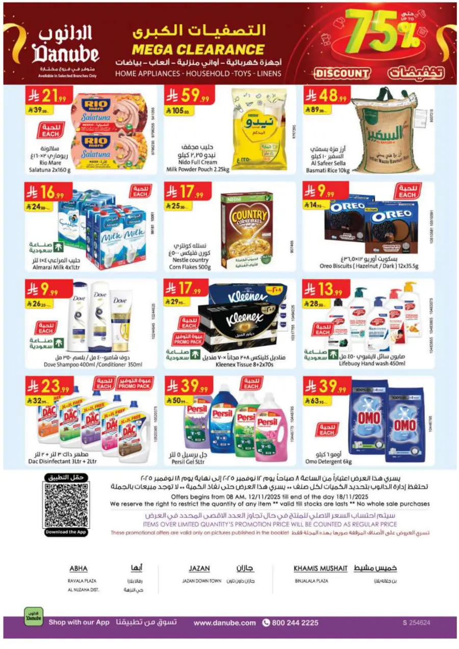 Mega Clearence  Sale