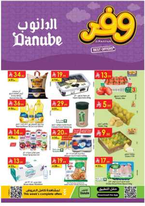 Mega Clearence  Sale In Danube Tabuk