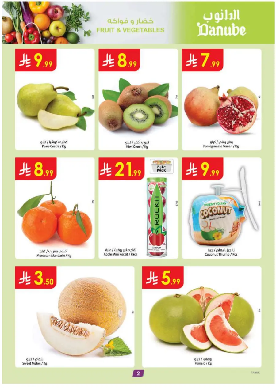 Mega Clearence  Sale