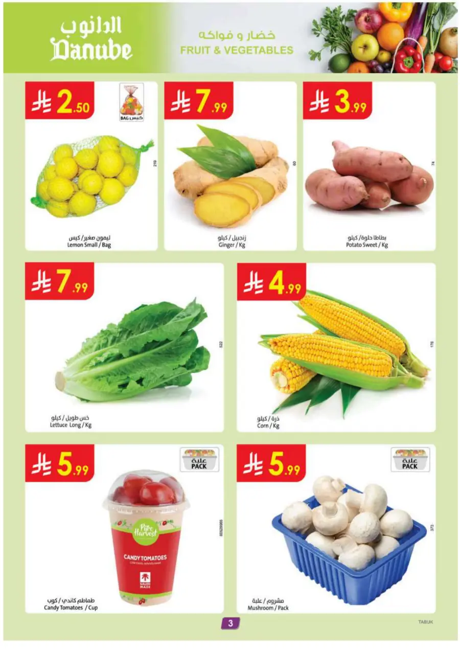 Mega Clearence  Sale