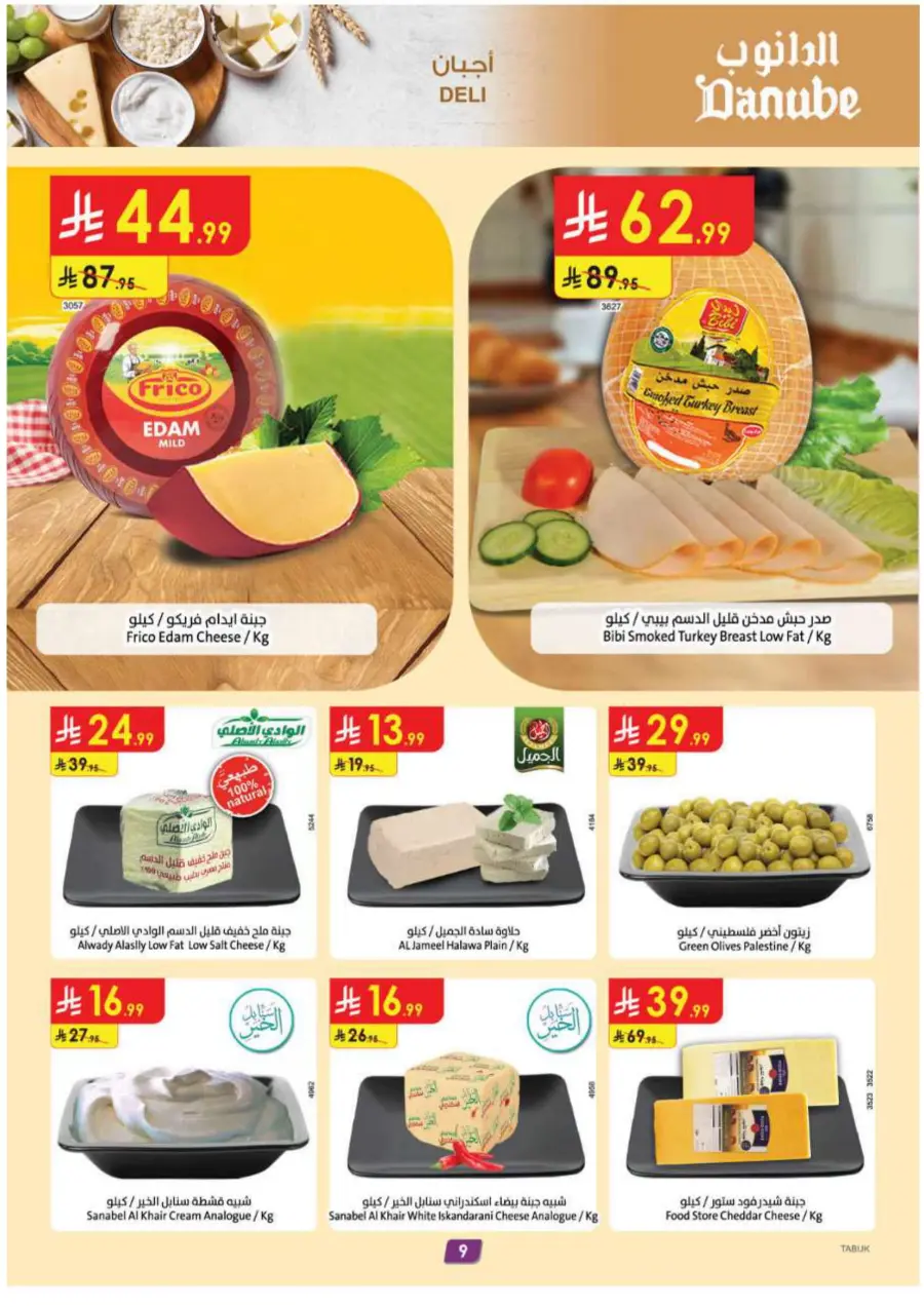 Mega Clearence  Sale