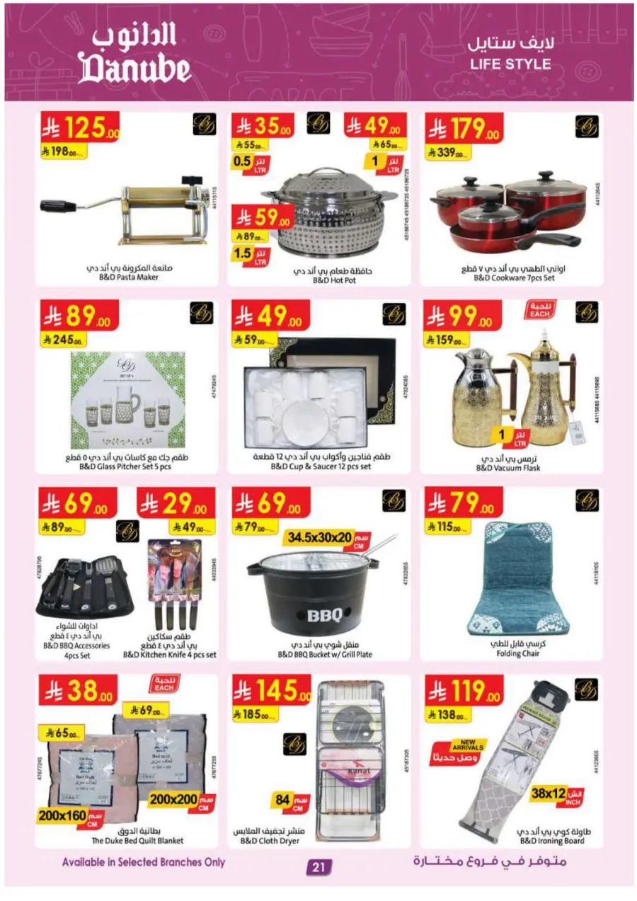 Mega Clearence  Sale