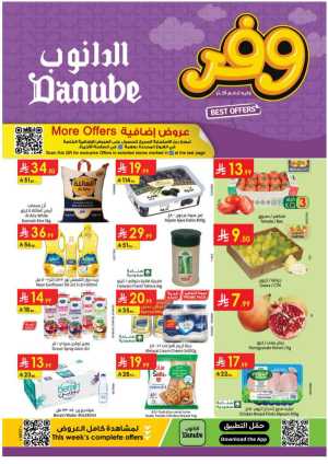 Best Offers In Danube Jeddah,Makkah,Madinah,Taif