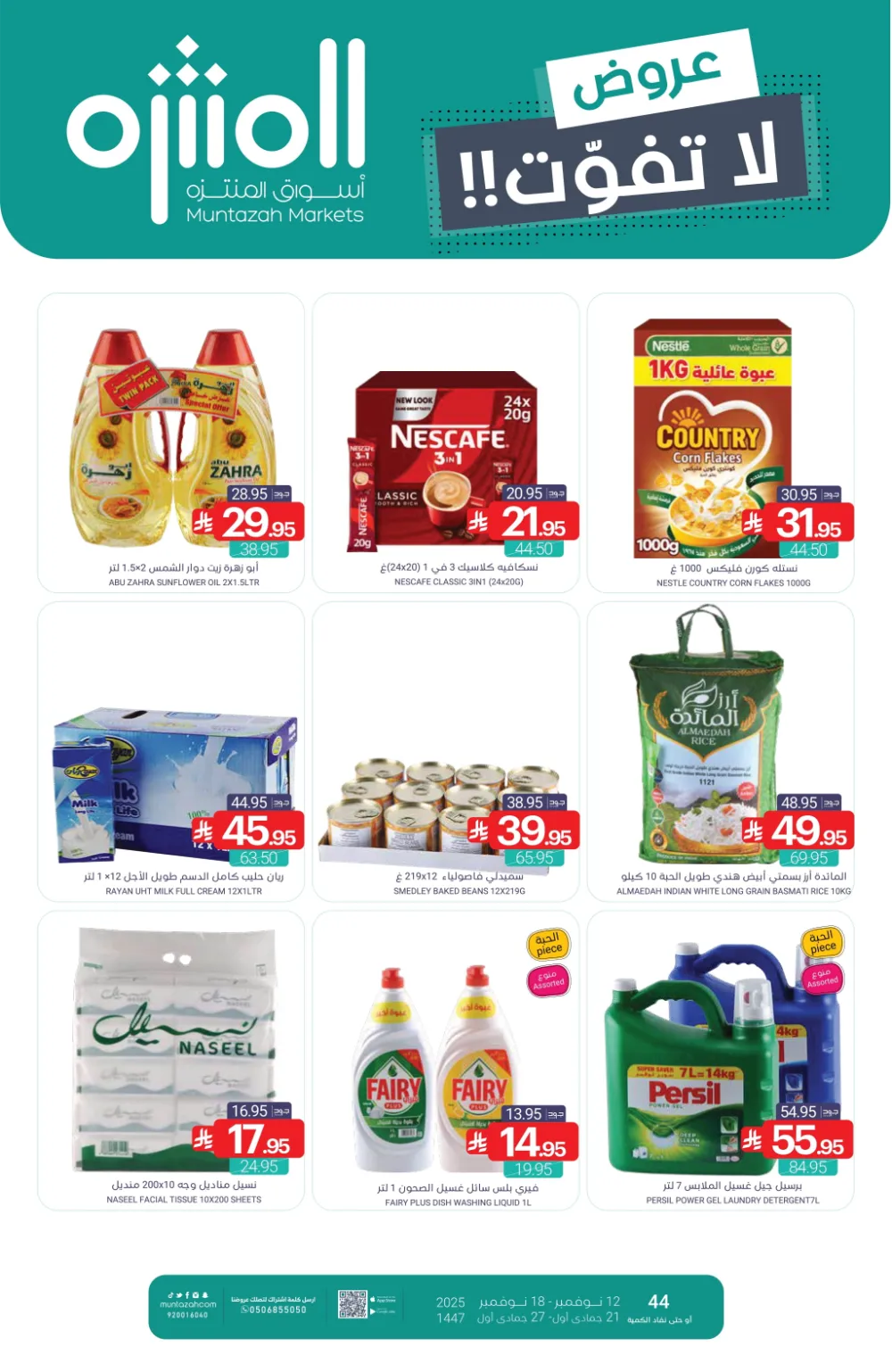 Weekly Promotion – Shop More, Save More In Muntazah Markets Dammam
