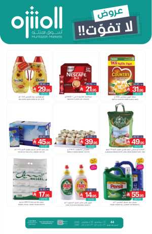 Weekly Promotion – Shop More, Save More In Muntazah Markets Dammam,Saihat,Al Qatif,Dhahran