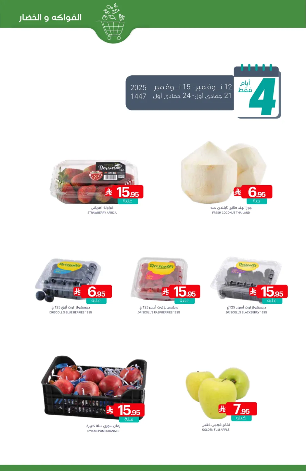 Weekly Promotion – Shop More, Save More In Muntazah Markets Dammam