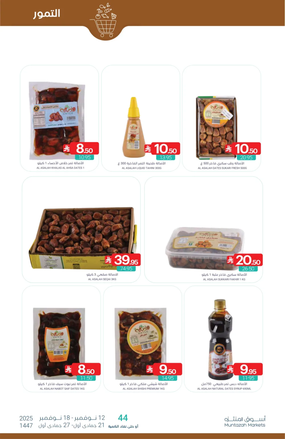 Weekly Promotion – Shop More, Save More In Muntazah Markets Dammam