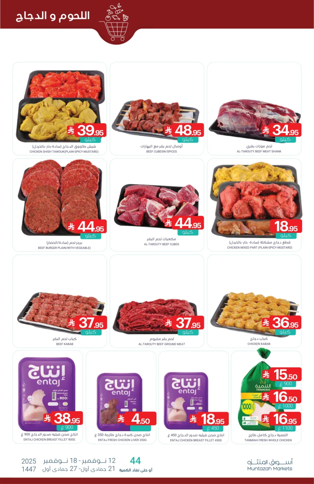 Weekly Promotion – Shop More, Save More In Muntazah Markets Dammam