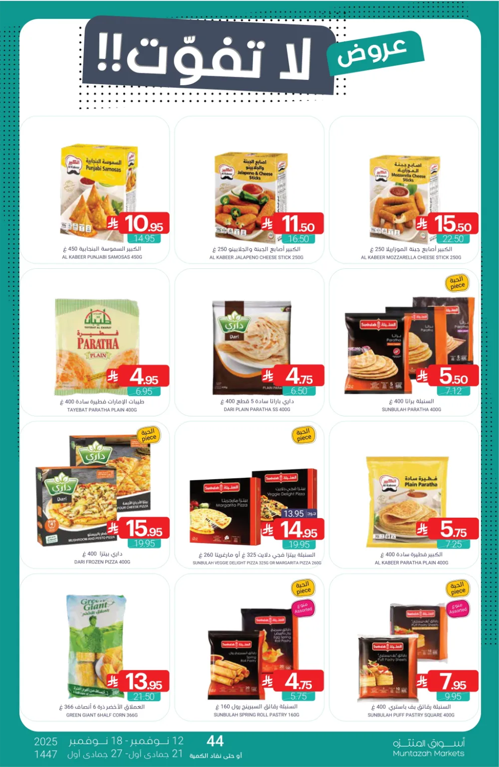 Weekly Promotion – Shop More, Save More In Muntazah Markets Dammam