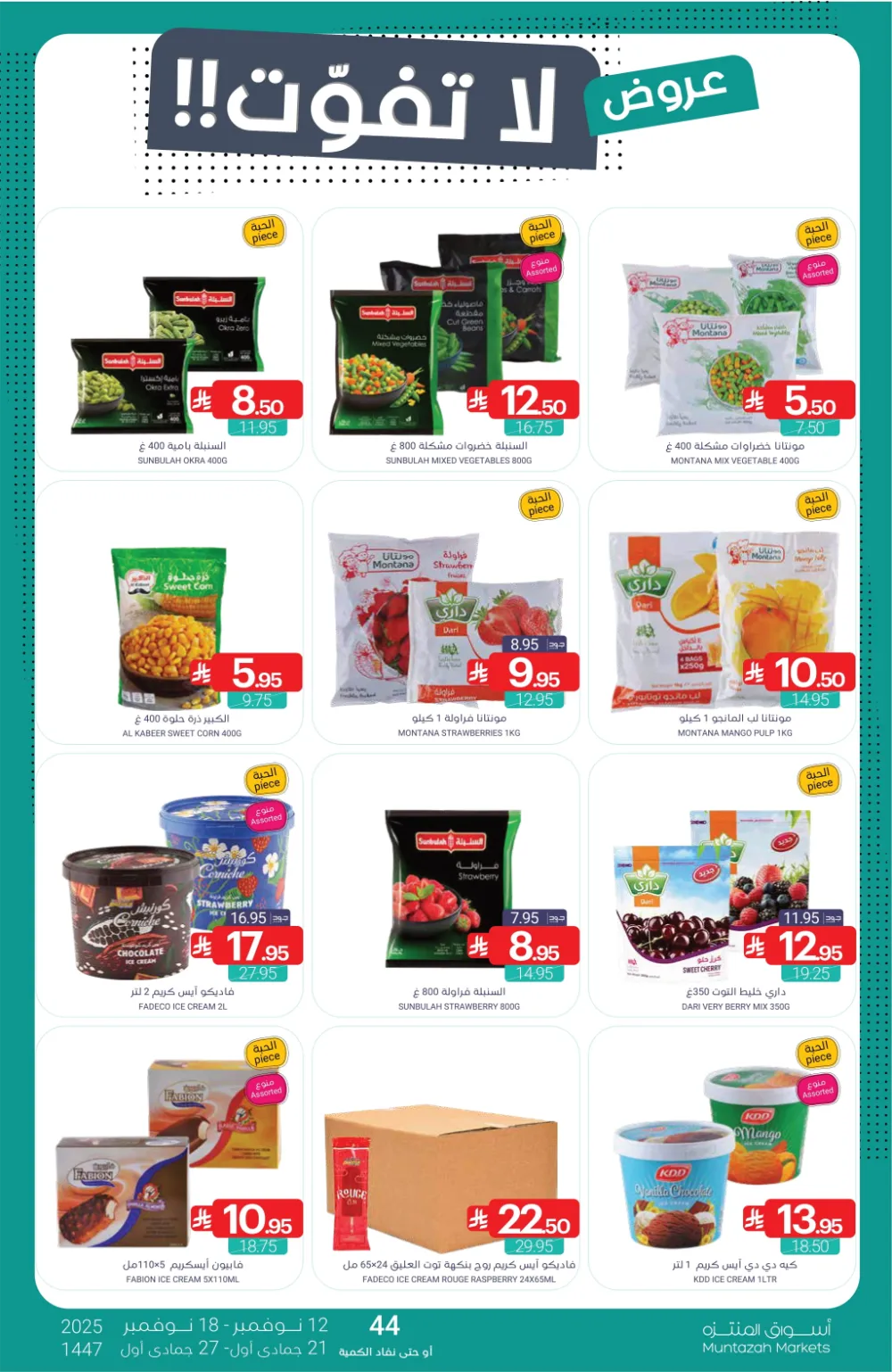 Weekly Promotion – Shop More, Save More In Muntazah Markets Dammam