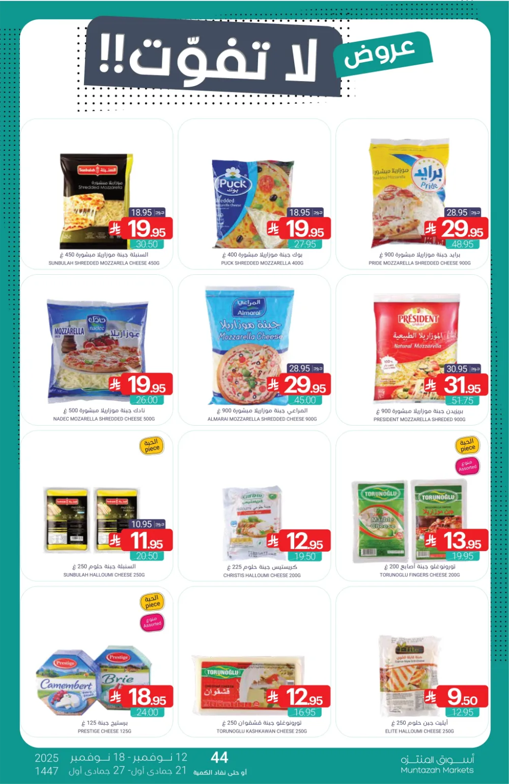 Weekly Promotion – Shop More, Save More In Muntazah Markets Dammam