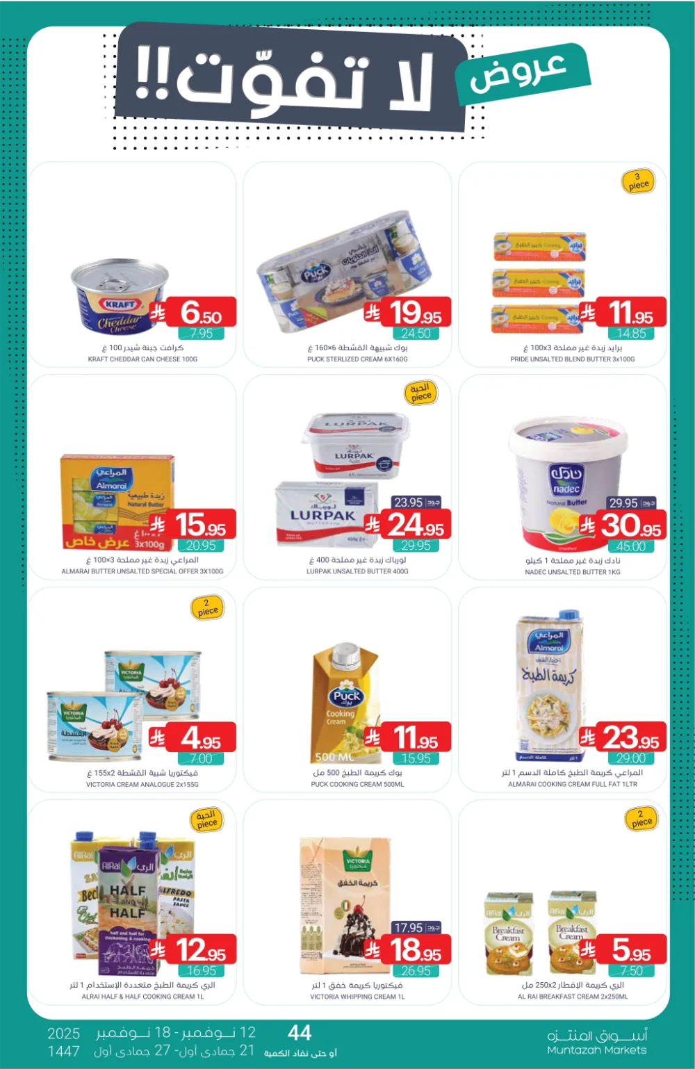 Weekly Promotion – Shop More, Save More In Muntazah Markets Dammam