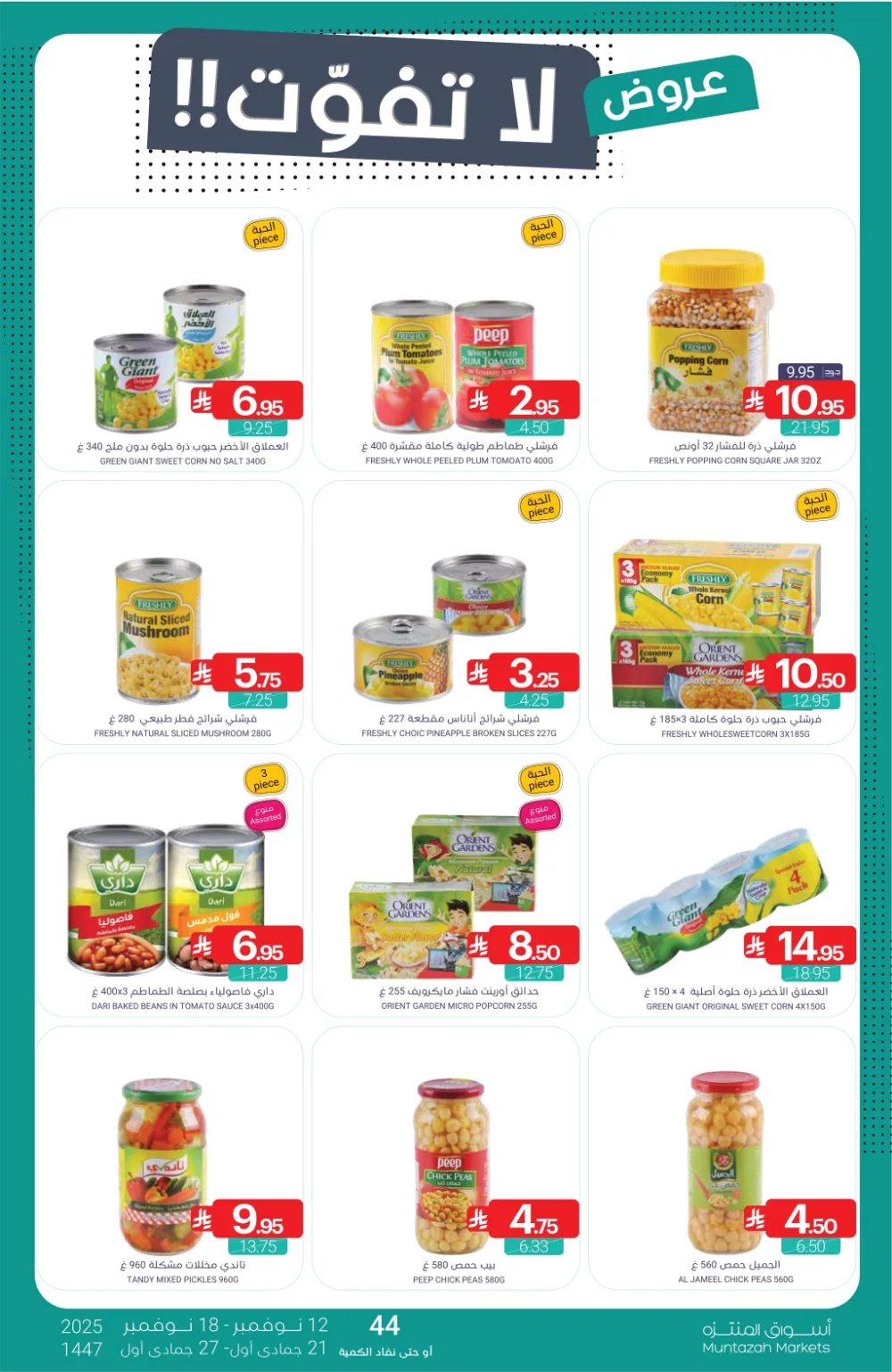 Weekly Promotion – Shop More, Save More In Muntazah Markets Dammam