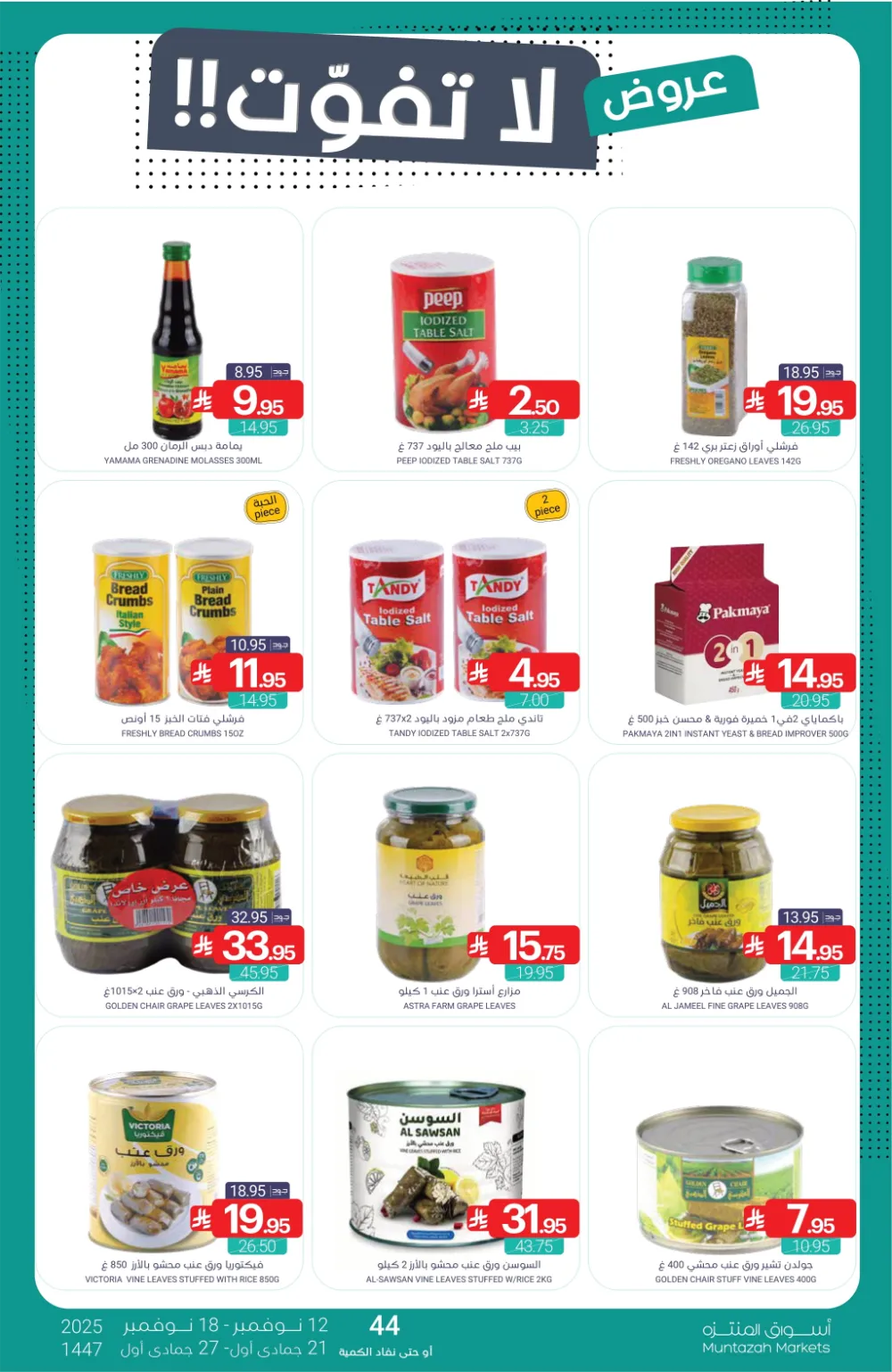 Weekly Promotion – Shop More, Save More In Muntazah Markets Dammam