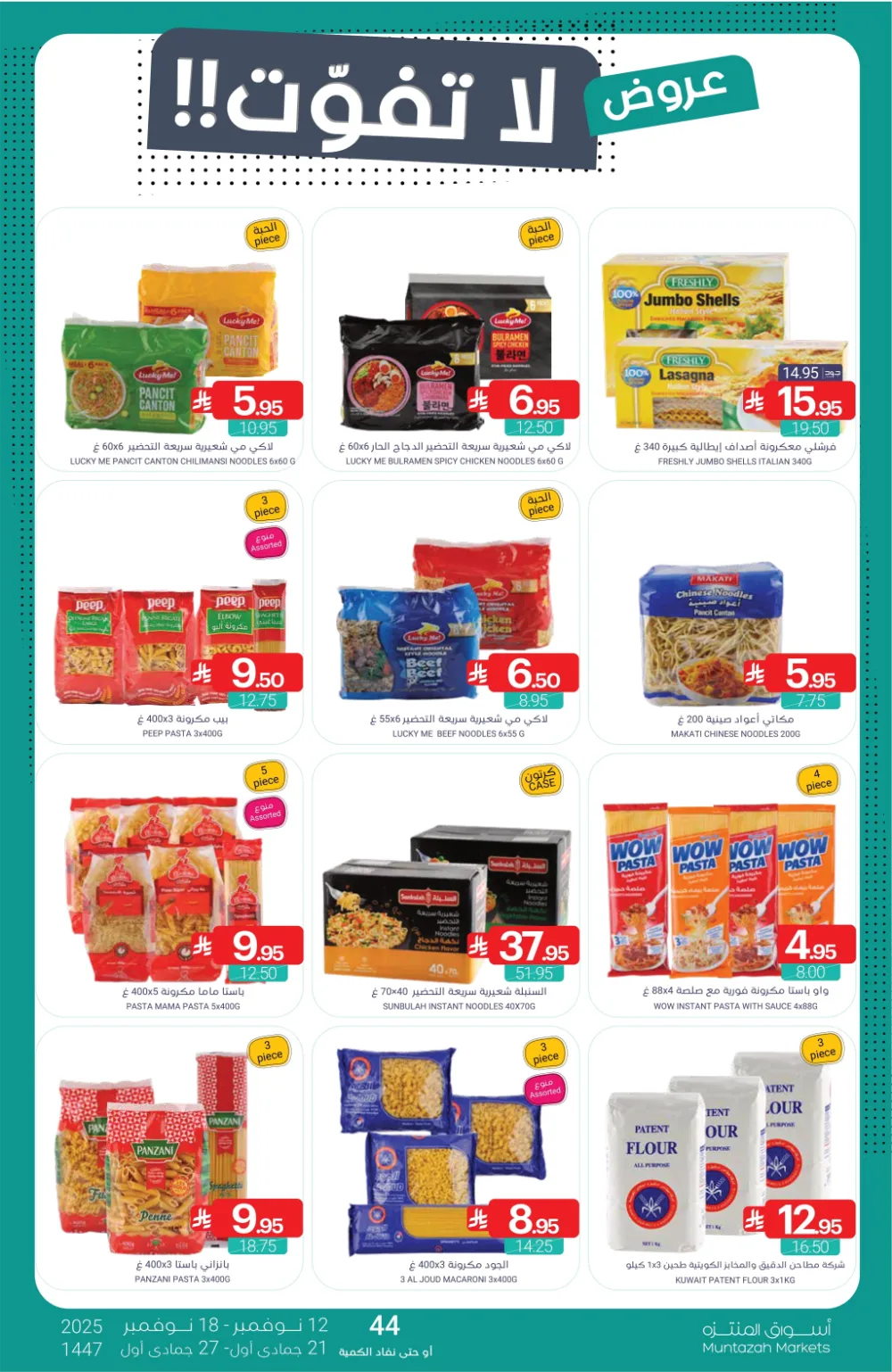 Weekly Promotion – Shop More, Save More In Muntazah Markets Dammam
