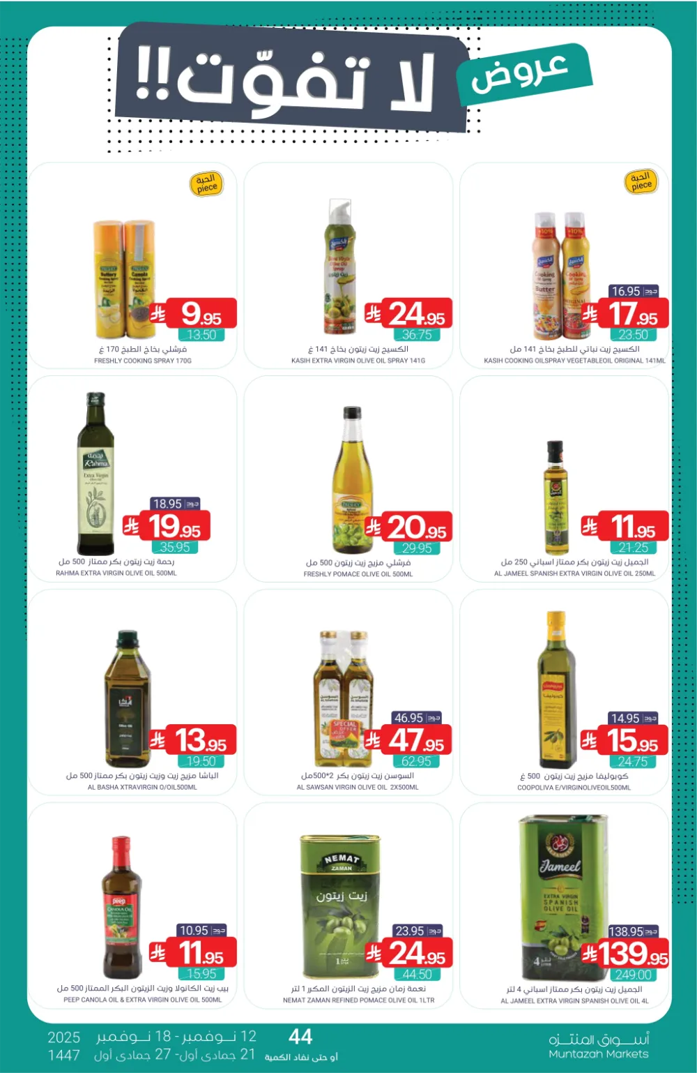 Weekly Promotion – Shop More, Save More In Muntazah Markets Dammam