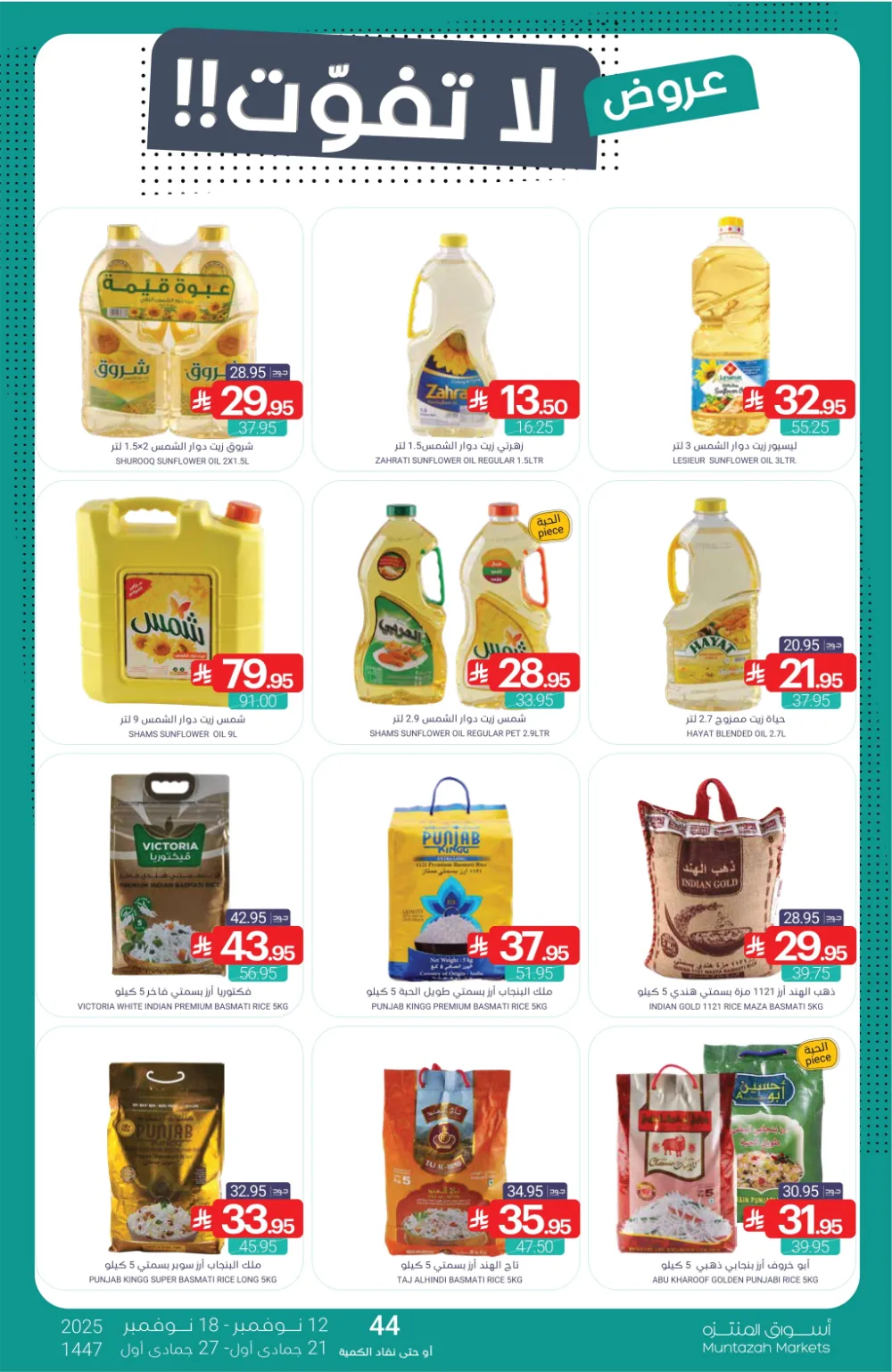 Weekly Promotion – Shop More, Save More In Muntazah Markets Dammam