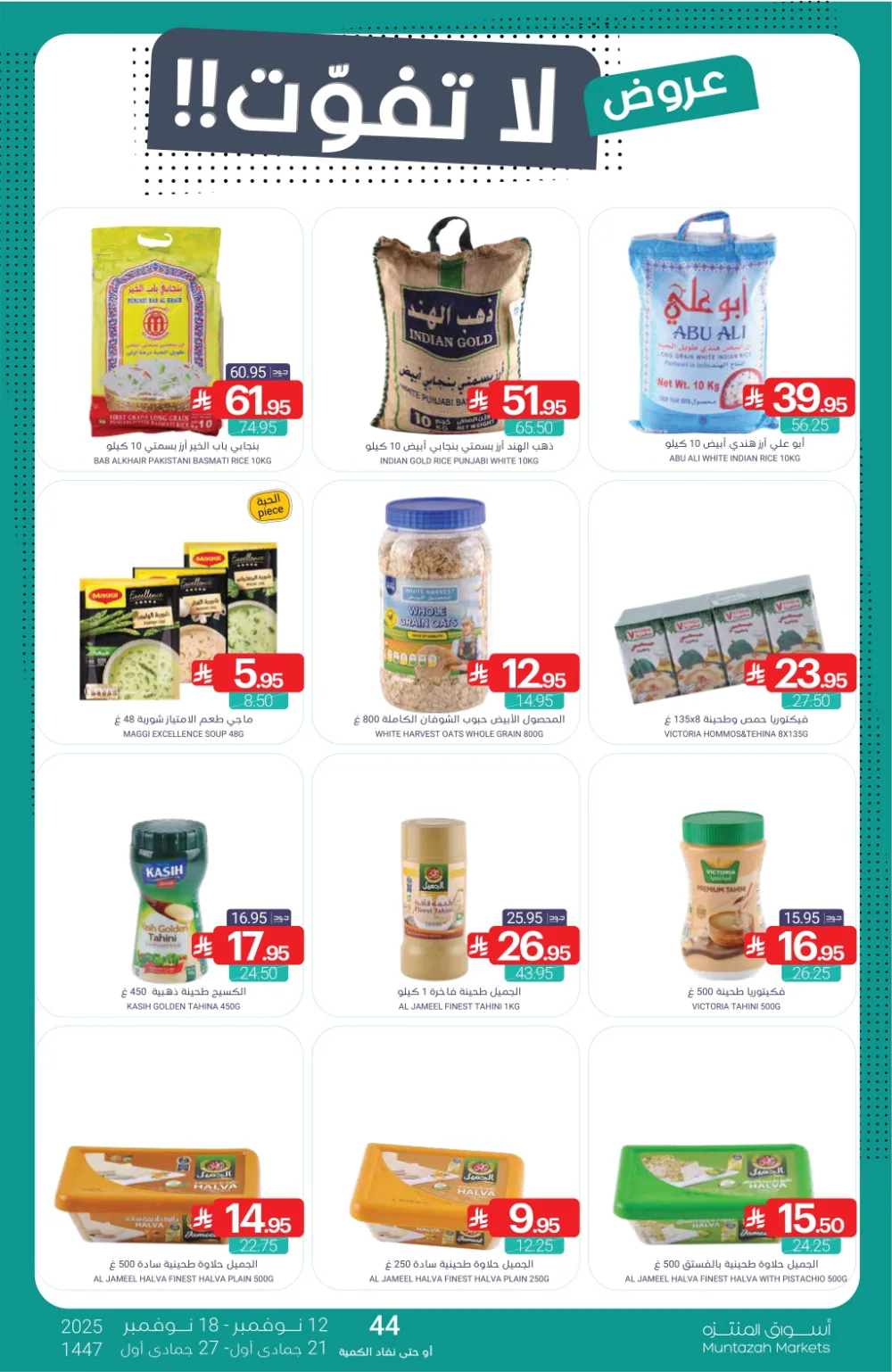 Weekly Promotion – Shop More, Save More In Muntazah Markets Dammam