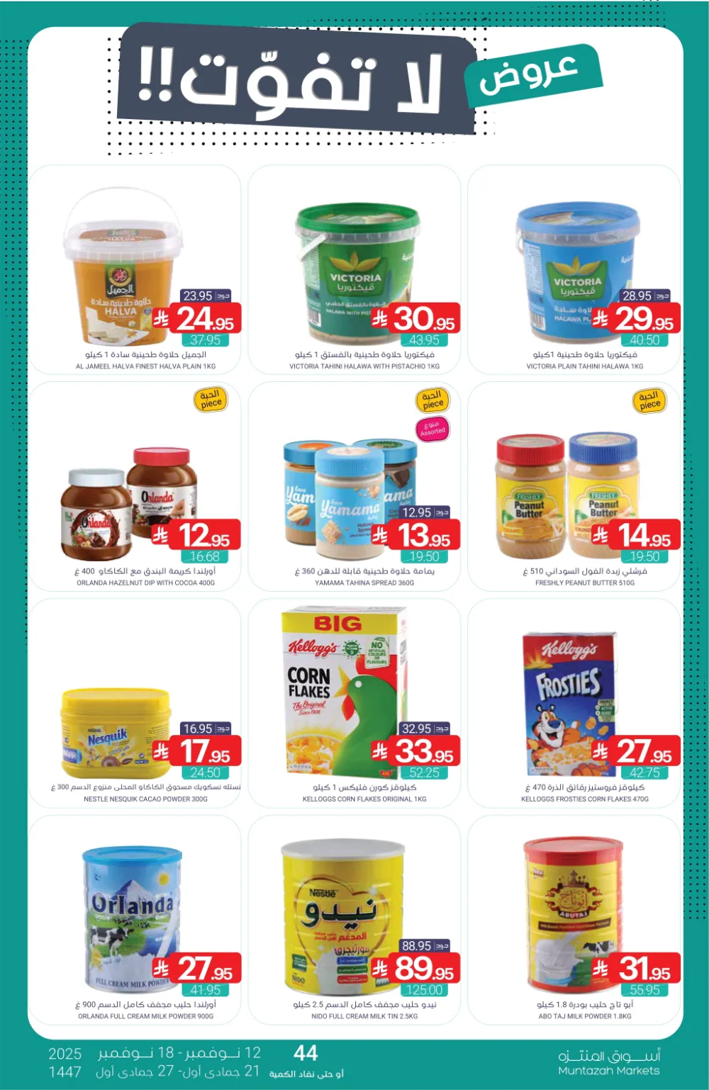 Weekly Promotion – Shop More, Save More In Muntazah Markets Dammam
