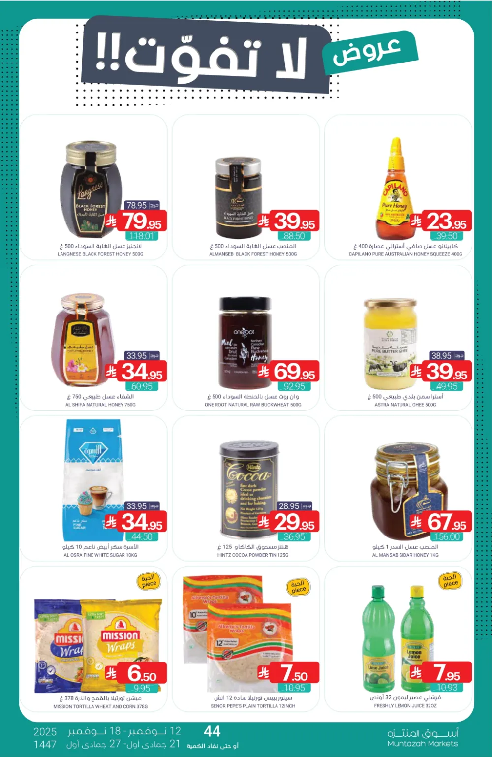 Weekly Promotion – Shop More, Save More In Muntazah Markets Dammam