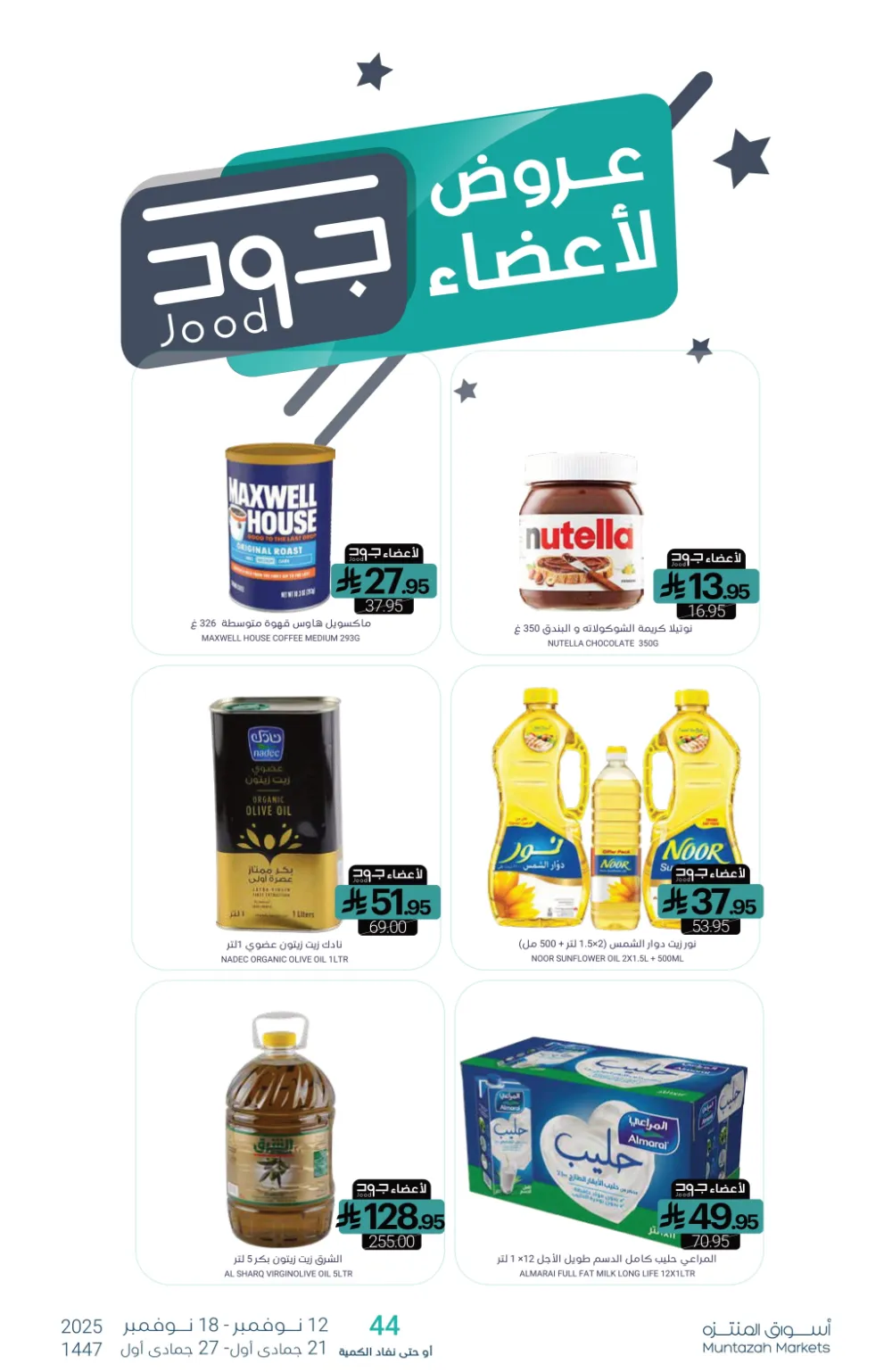 Weekly Promotion – Shop More, Save More In Muntazah Markets Dammam