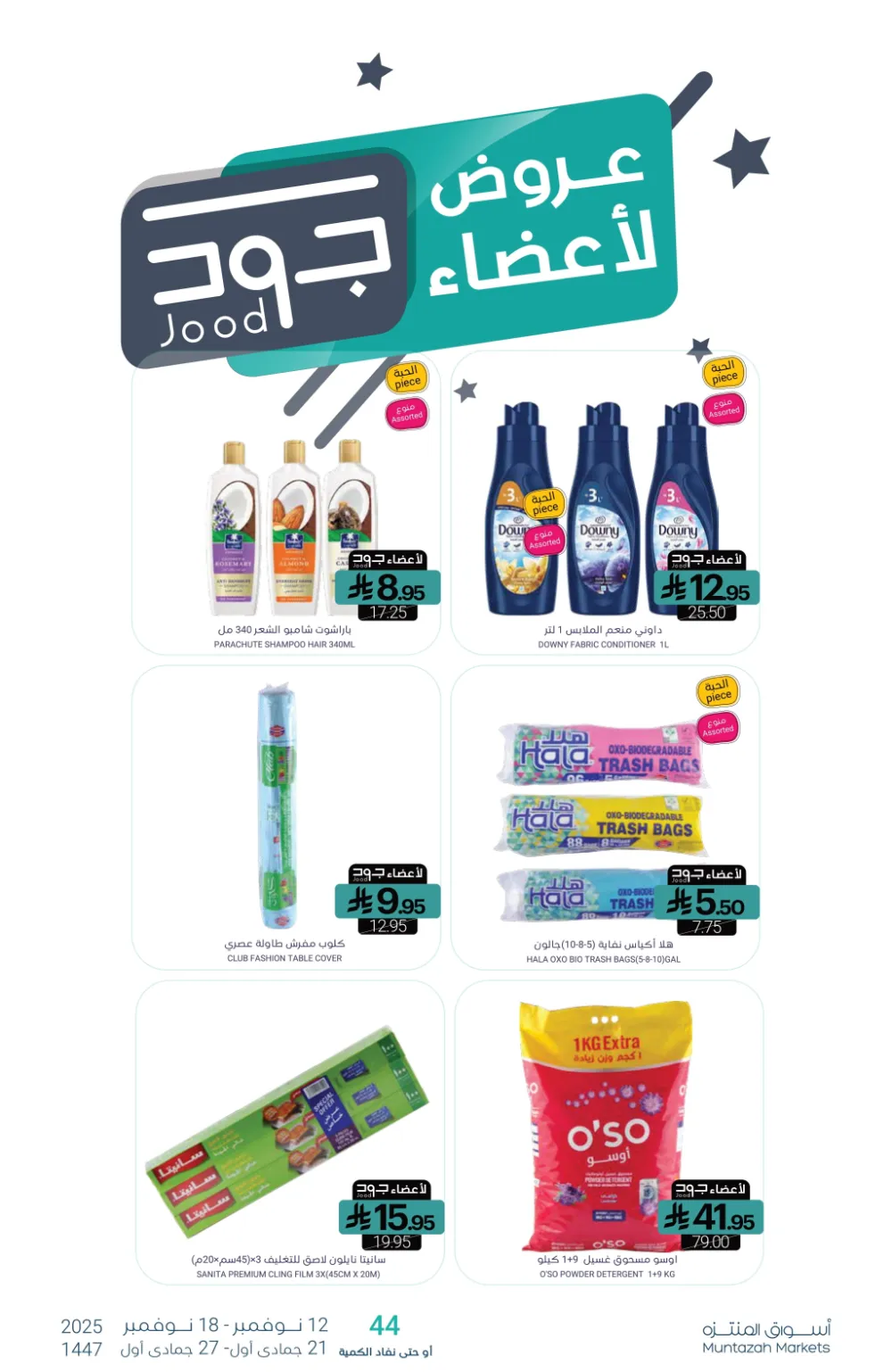 Weekly Promotion – Shop More, Save More In Muntazah Markets Dammam