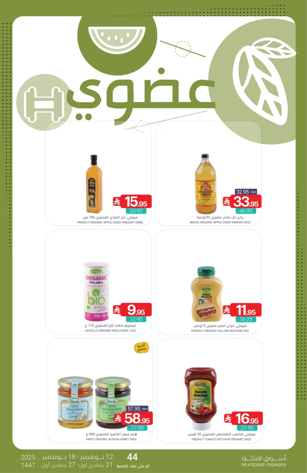 Weekly Promotion – Shop More, Save More In Muntazah Markets Dammam