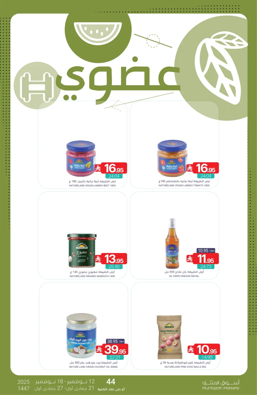Weekly Promotion – Shop More, Save More In Muntazah Markets Dammam