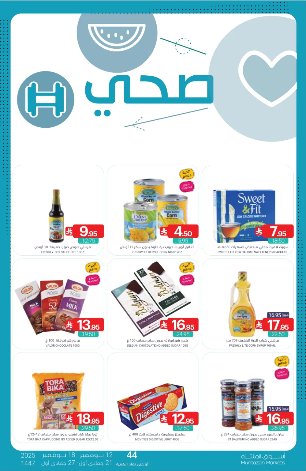Weekly Promotion – Shop More, Save More In Muntazah Markets Dammam