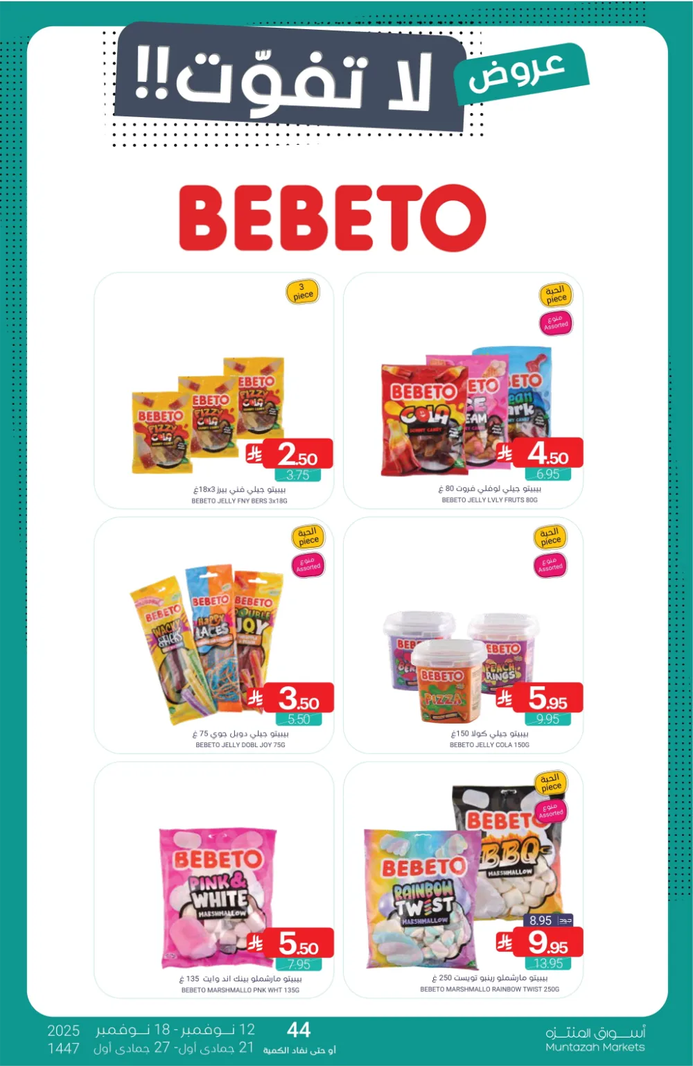 Weekly Promotion – Shop More, Save More In Muntazah Markets Dammam