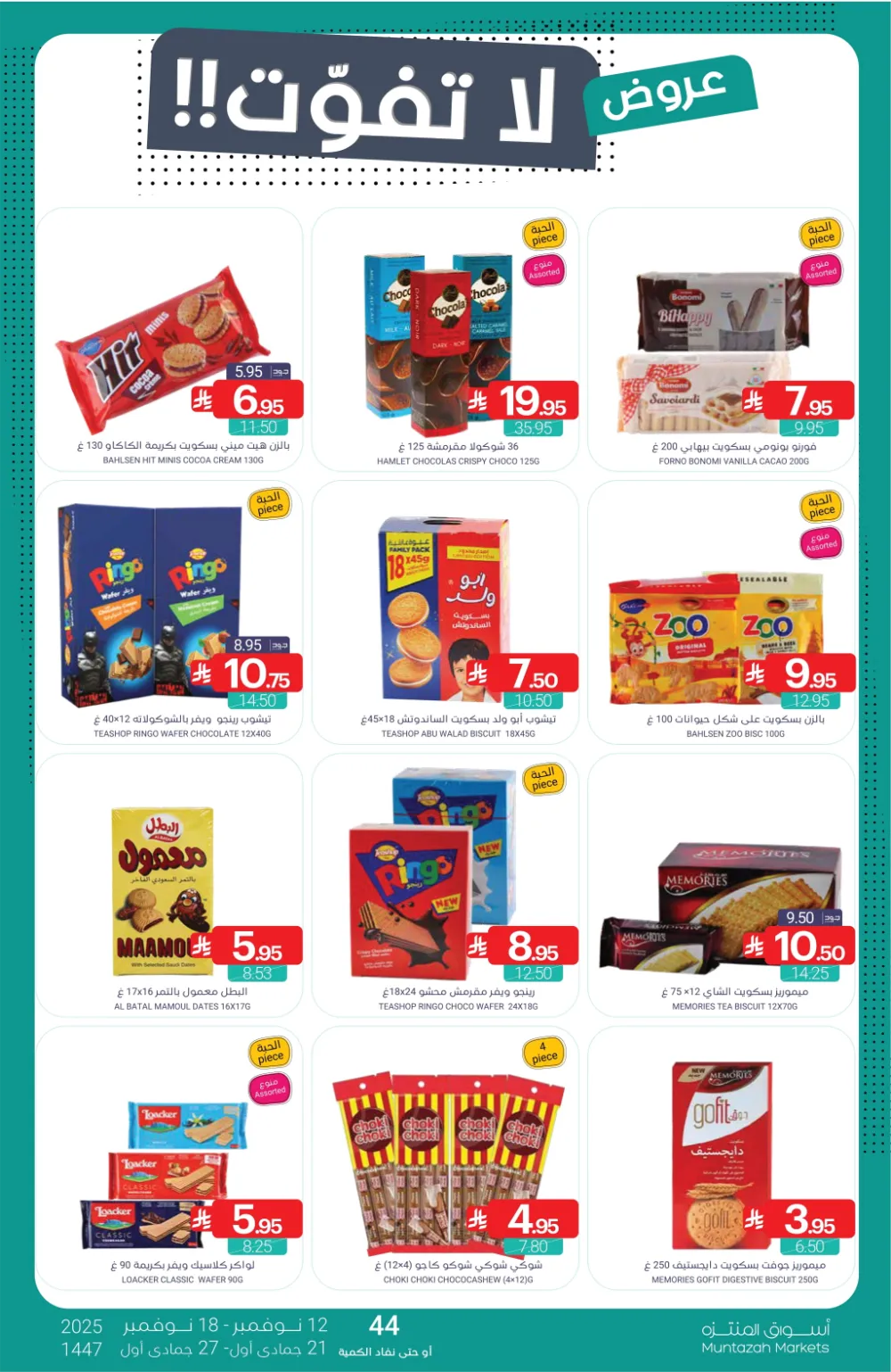 Weekly Promotion – Shop More, Save More In Muntazah Markets Dammam