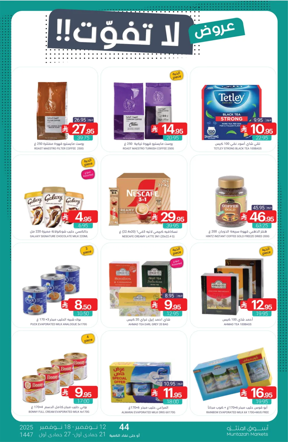 Weekly Promotion – Shop More, Save More In Muntazah Markets Dammam