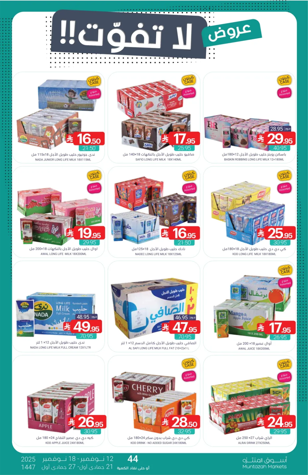 Weekly Promotion – Shop More, Save More In Muntazah Markets Dammam