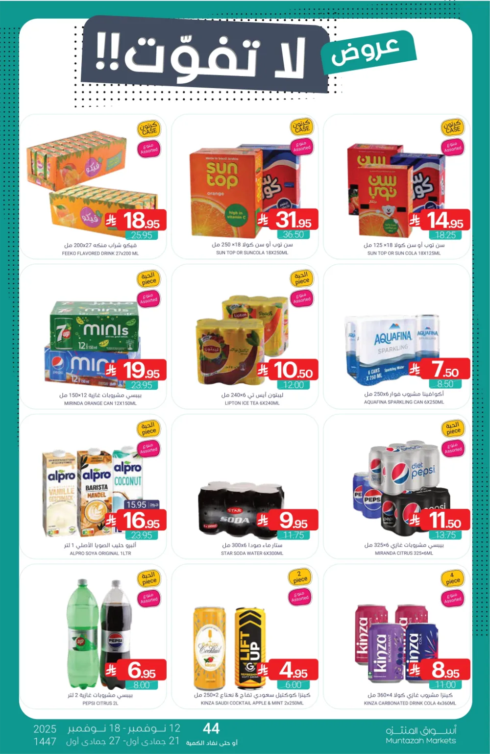 Weekly Promotion – Shop More, Save More In Muntazah Markets Dammam