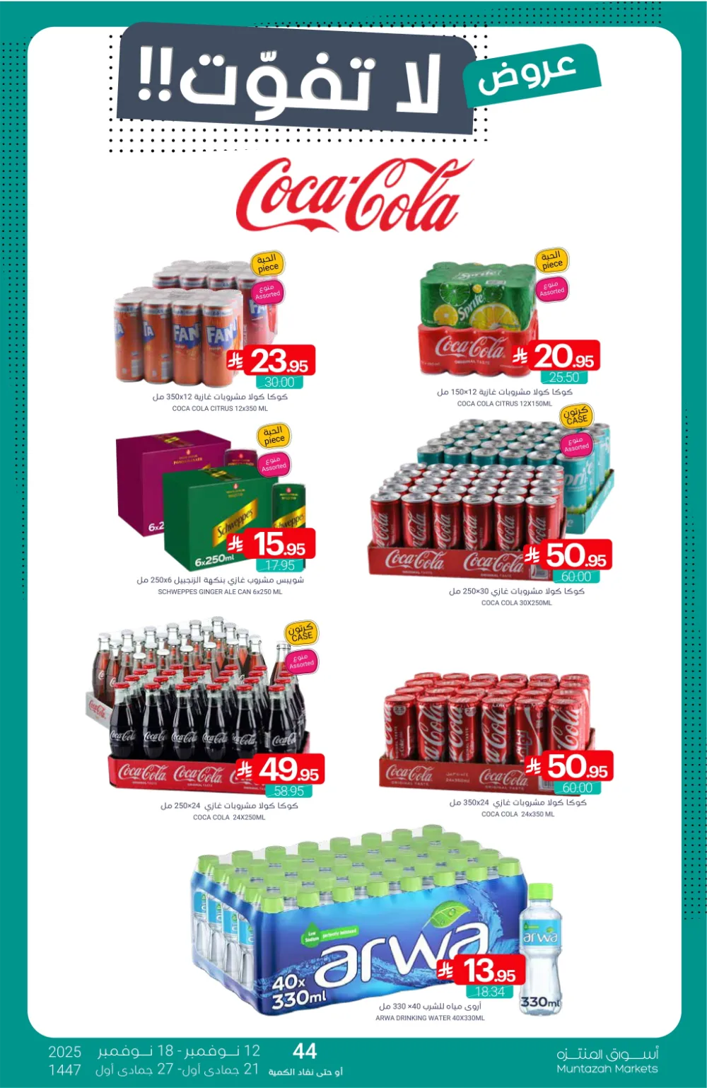 Weekly Promotion – Shop More, Save More In Muntazah Markets Dammam