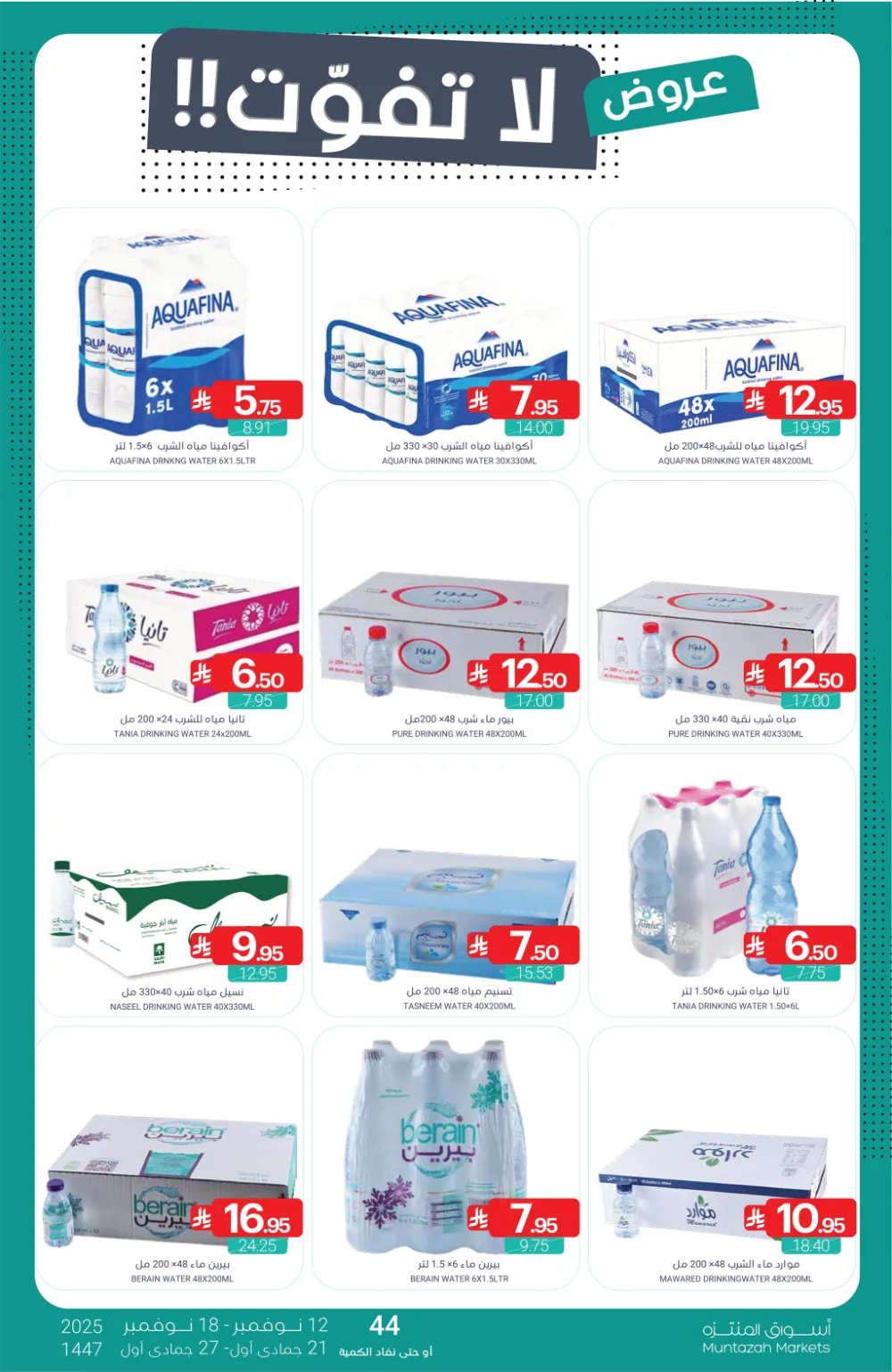 Weekly Promotion – Shop More, Save More In Muntazah Markets Dammam