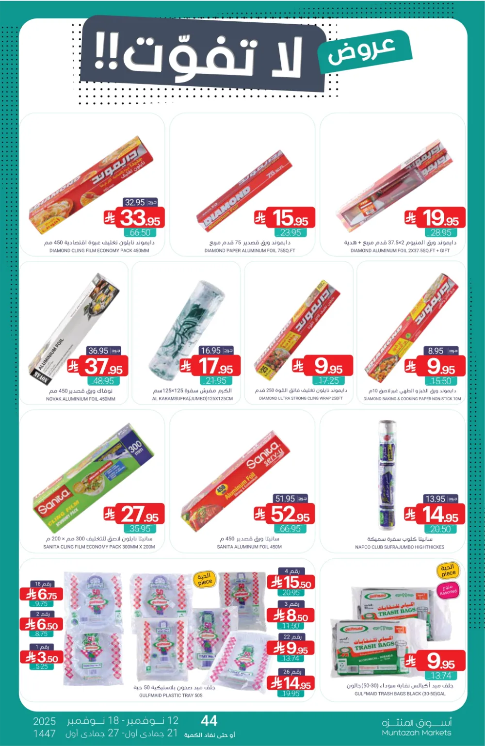 Weekly Promotion – Shop More, Save More In Muntazah Markets Dammam