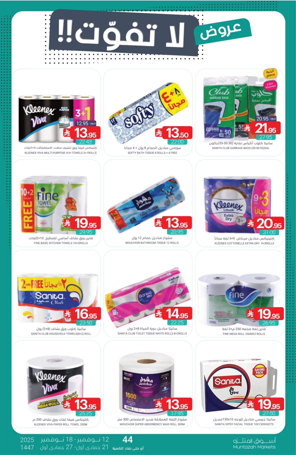 Weekly Promotion – Shop More, Save More In Muntazah Markets Dammam