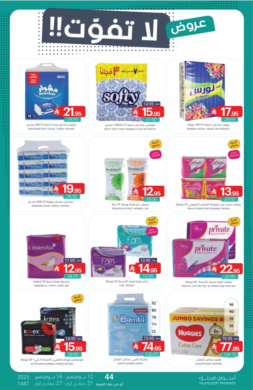 Weekly Promotion – Shop More, Save More In Muntazah Markets Dammam