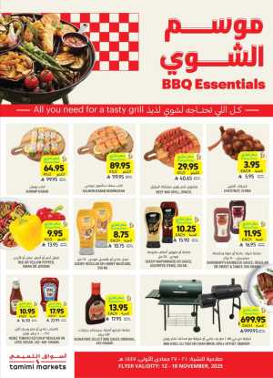 BBQ Essentials In Tamimi Markets Riyadh,Dammam,Jeddah,Hafar Al Batin,Hail,Al Hasa,Jubail,Al Khobar,Makkah,Madinah,Taif,Buraidah,Tabuk,Khamis Mushait,Al-Kharj,Abha,Al Bahah,Saihat,Qaseem,Khafji,Al Qatif,Dhahran