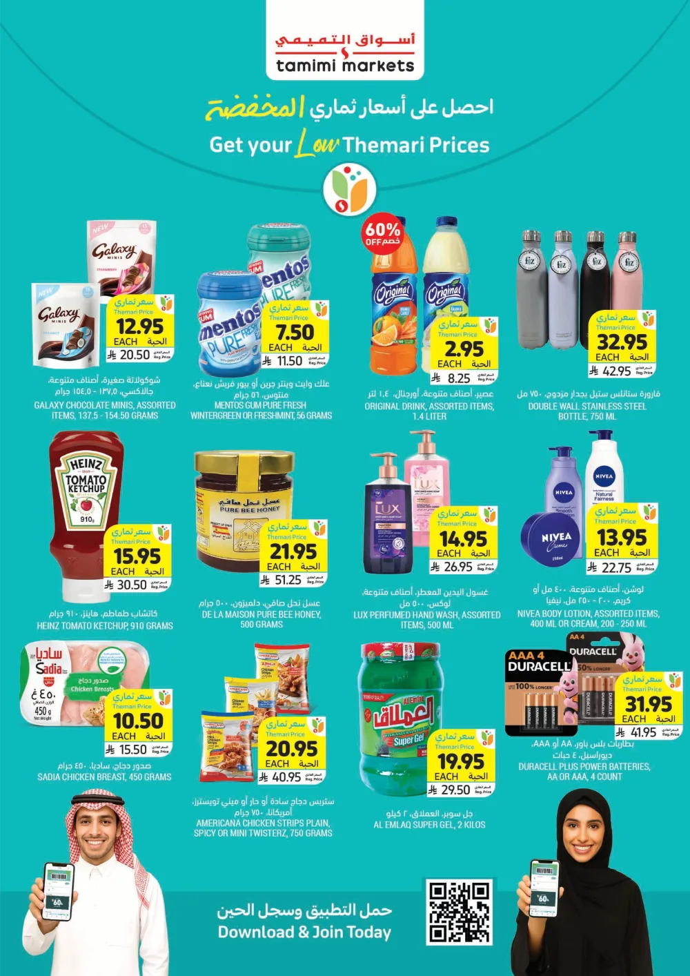 BBQ Essentials BBQ Essentials In Tamimi Markets Dhahran