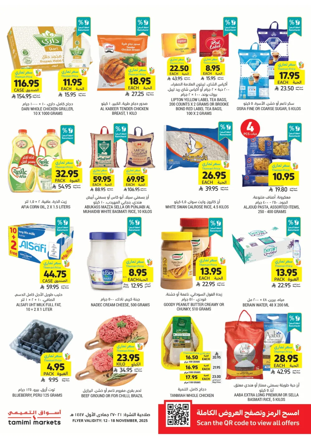 BBQ Essentials BBQ Essentials In Tamimi Markets Dhahran