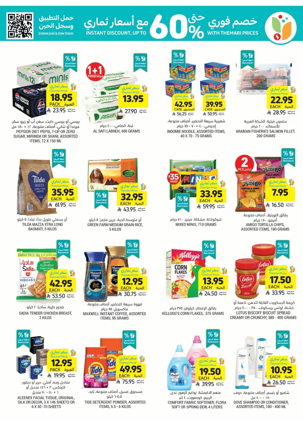 BBQ Essentials BBQ Essentials In Tamimi Markets Dhahran