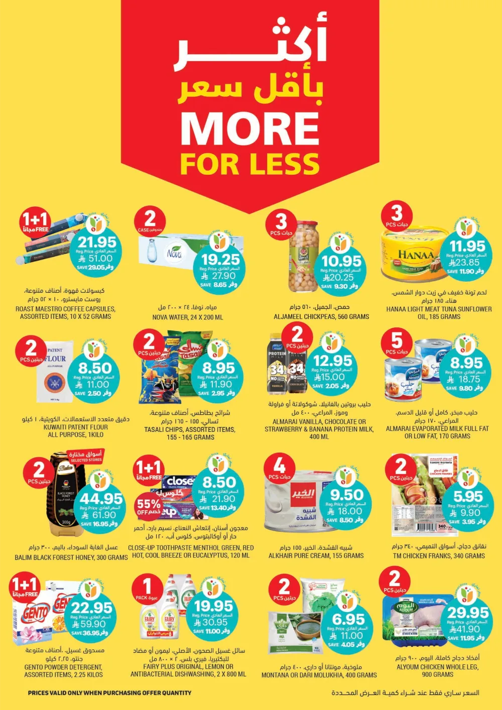 BBQ Essentials BBQ Essentials In Tamimi Markets Dhahran