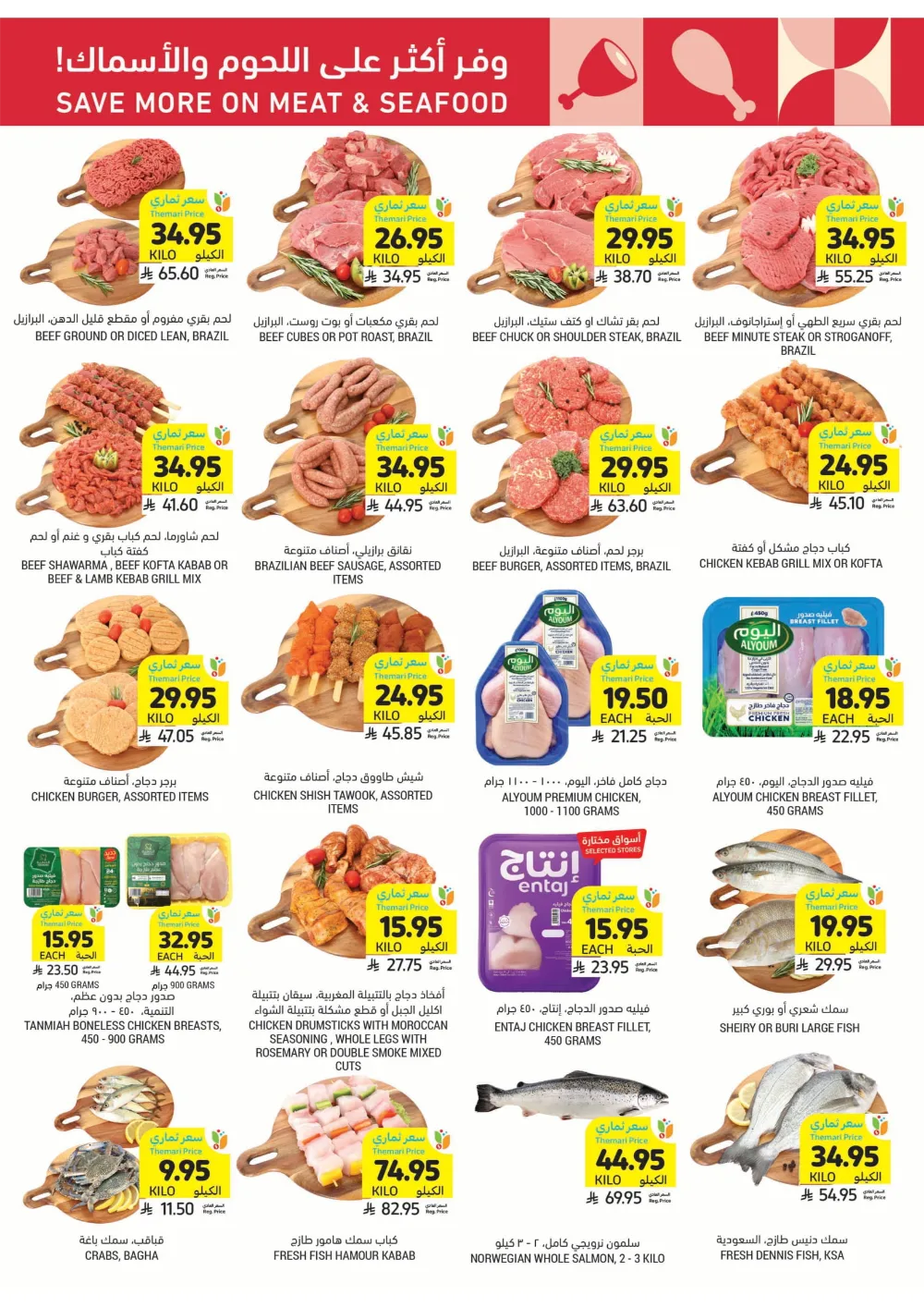 BBQ Essentials BBQ Essentials In Tamimi Markets Dhahran