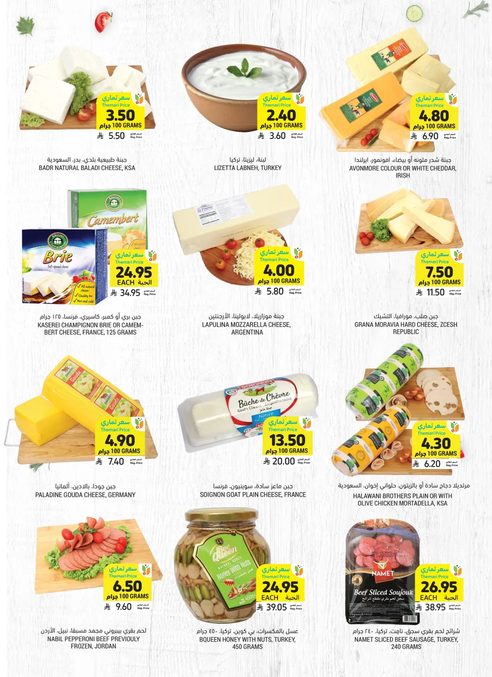 BBQ Essentials BBQ Essentials In Tamimi Markets Dhahran