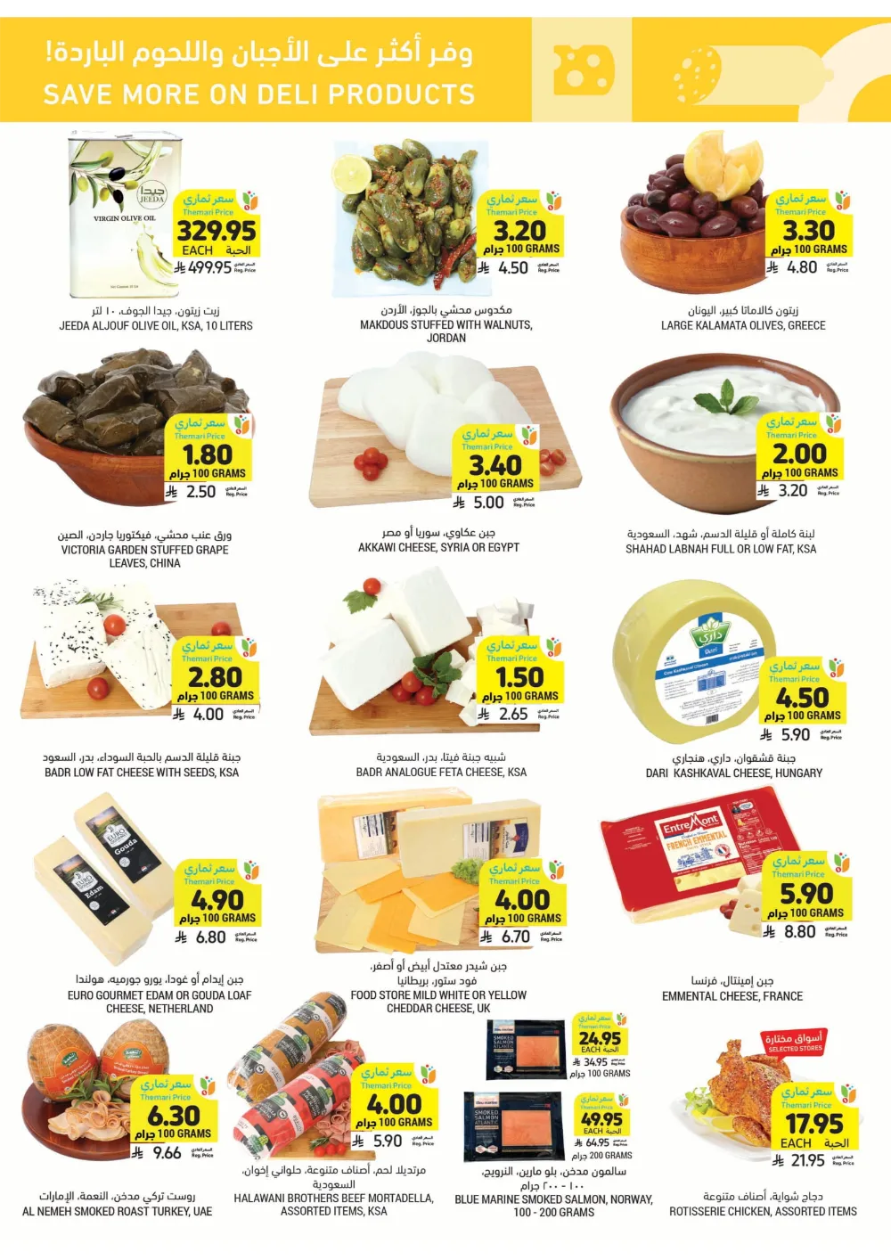 BBQ Essentials BBQ Essentials In Tamimi Markets Dhahran