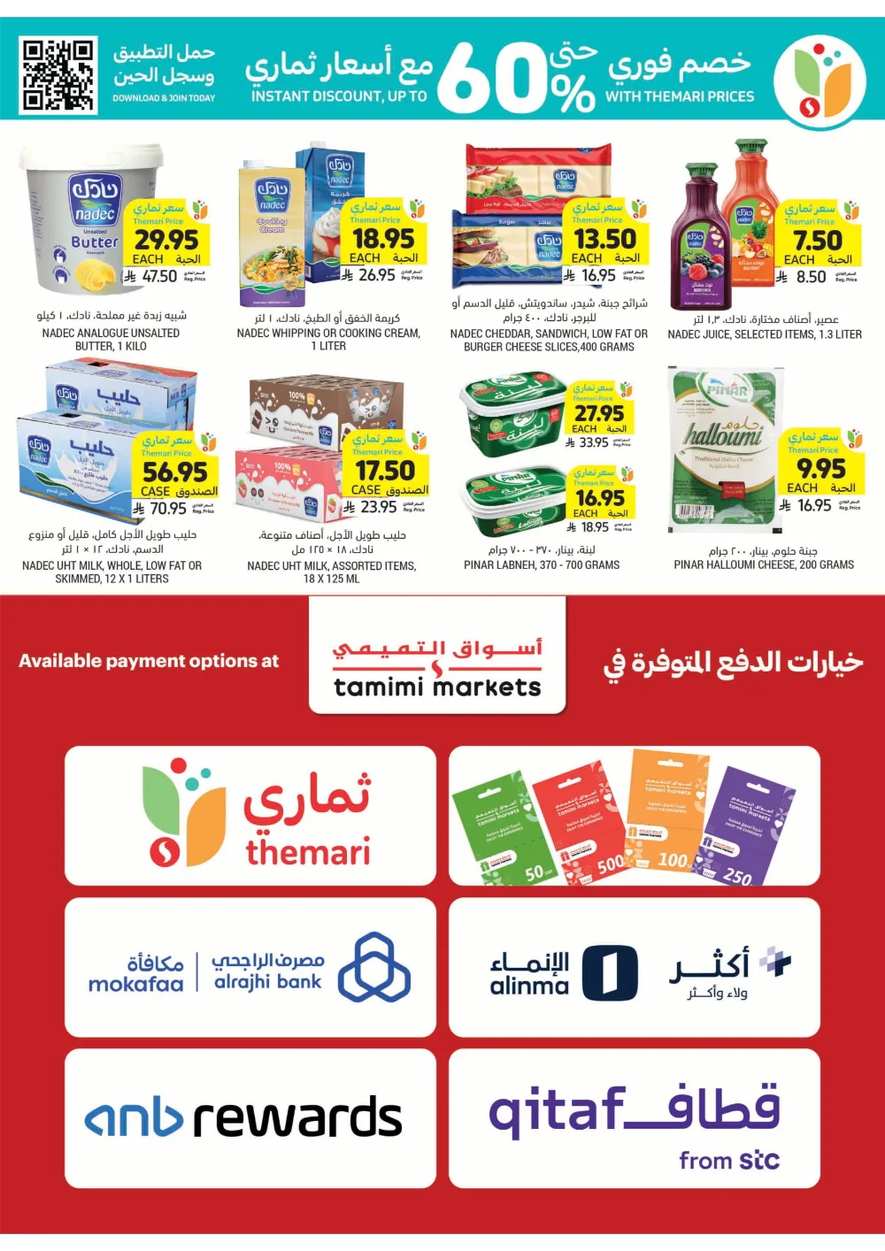 BBQ Essentials BBQ Essentials In Tamimi Markets Dhahran