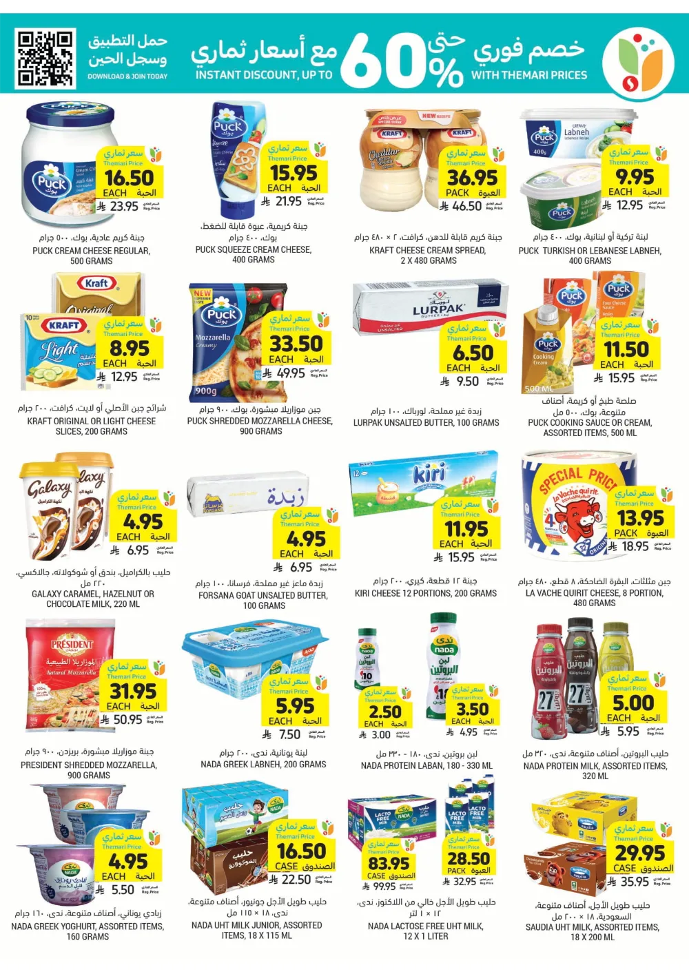 BBQ Essentials BBQ Essentials In Tamimi Markets Dhahran