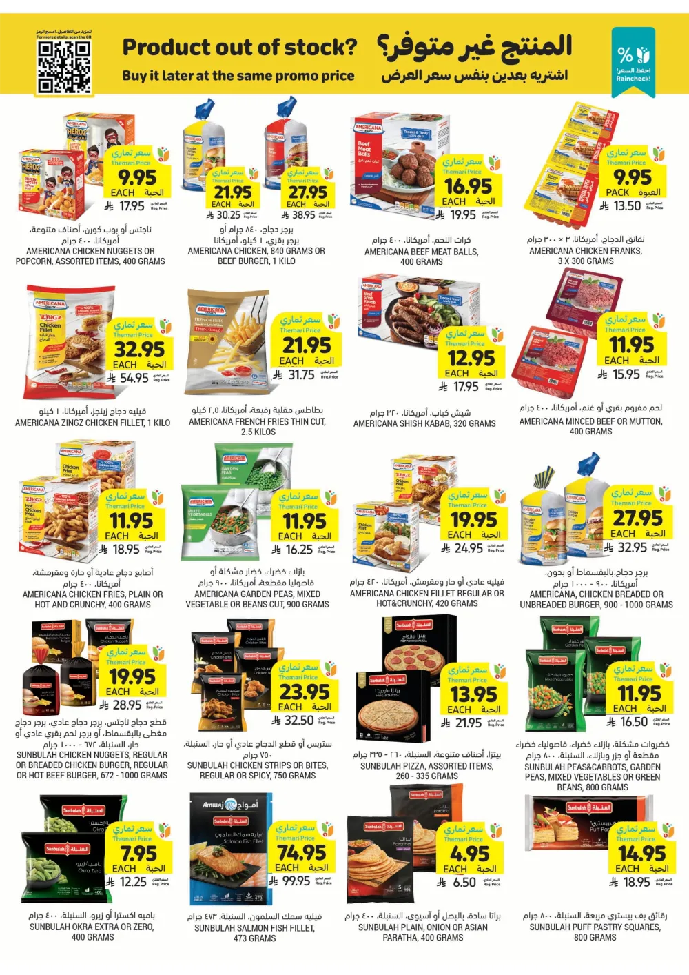 BBQ Essentials BBQ Essentials In Tamimi Markets Dhahran